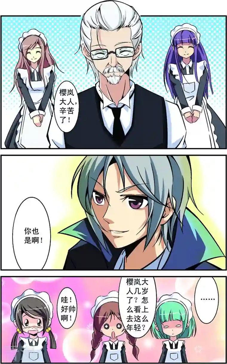 紫阳花之夏第1话