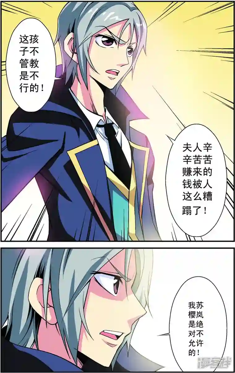 紫阳花之夏第2话