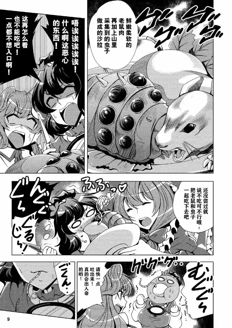 守矢的奇妙冒险3——去吃厄神料理吧短篇