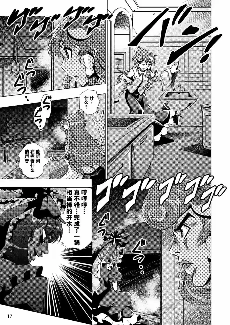 守矢的奇妙冒险3——去吃厄神料理吧短篇