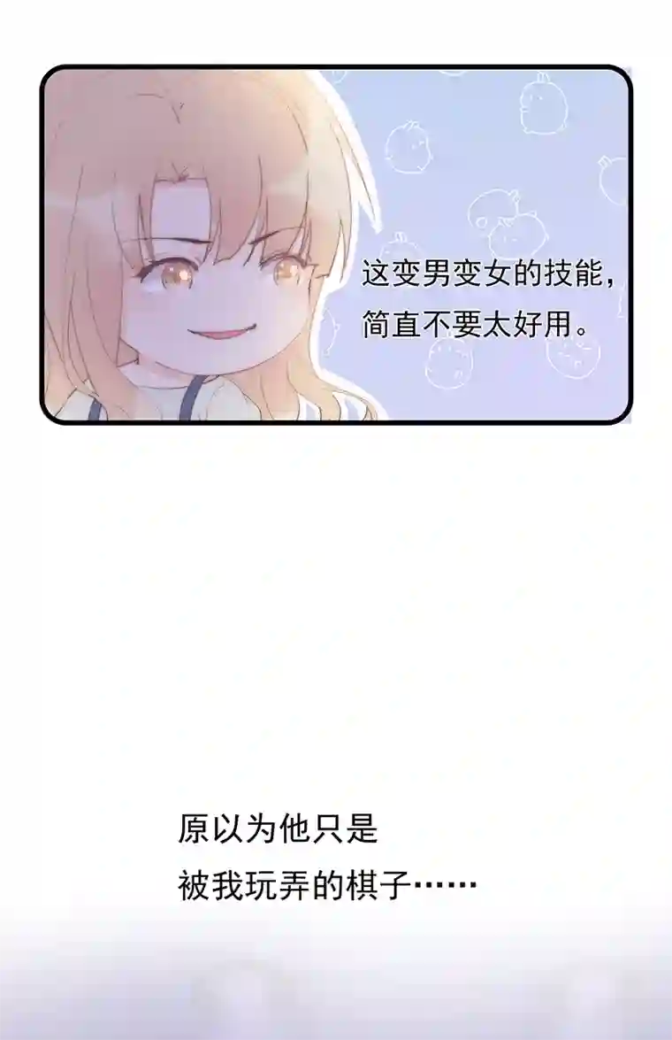 灰姑娘的陷阱甜甜的预告