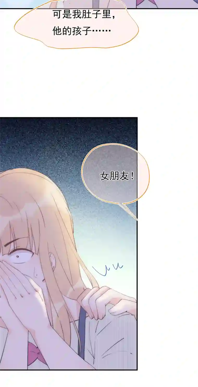 灰姑娘的陷阱第4回 你到底是谁