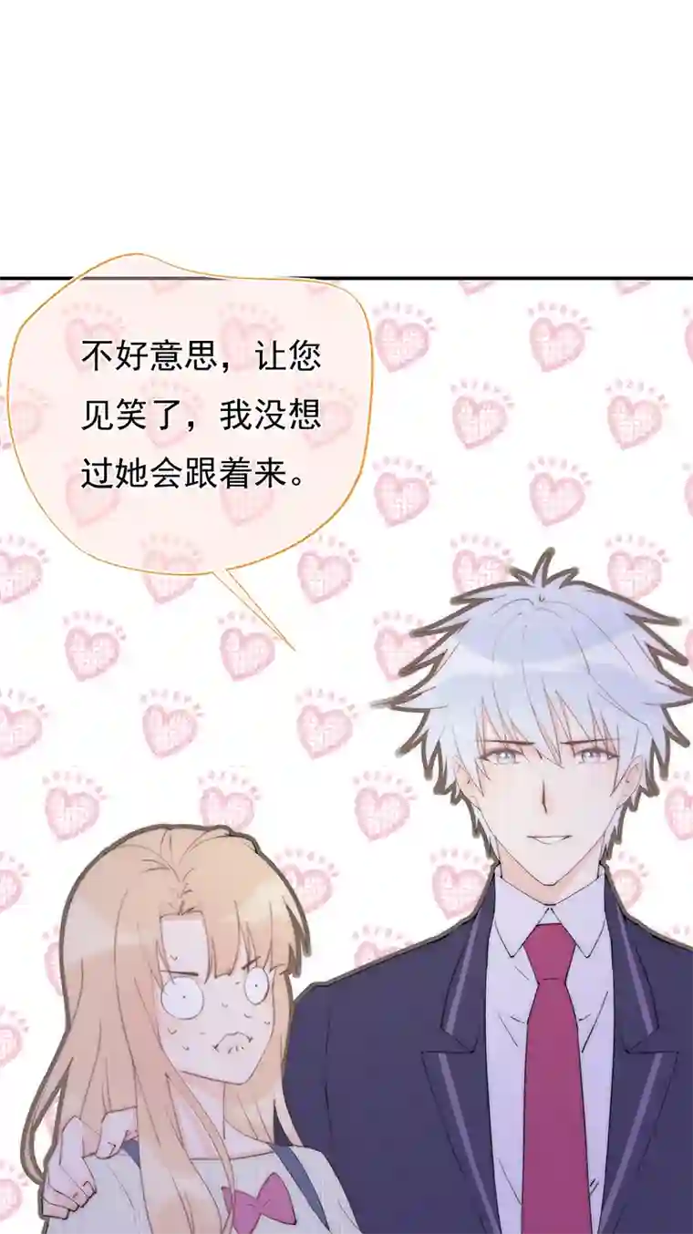 灰姑娘的陷阱第4回 你到底是谁