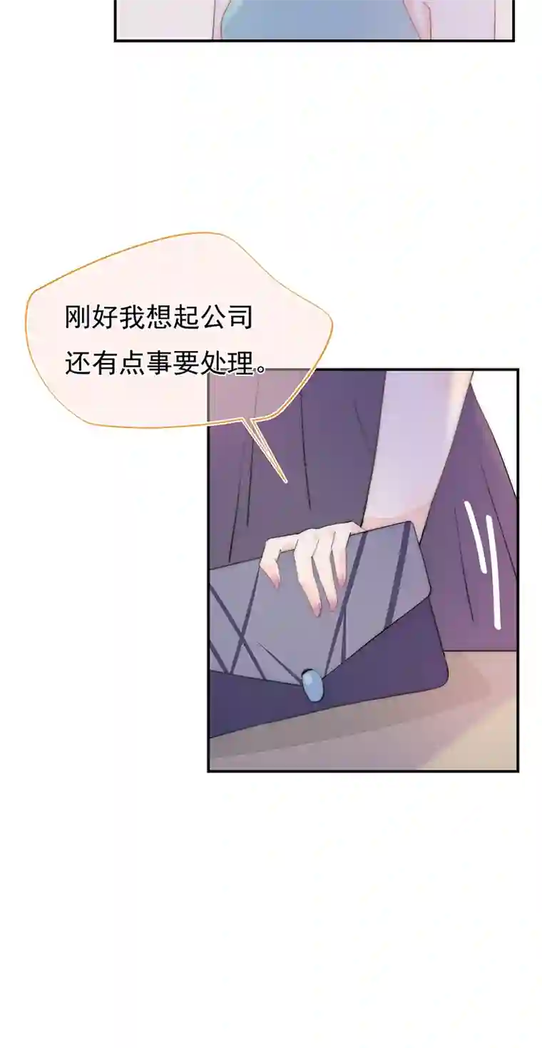 灰姑娘的陷阱第4回 你到底是谁