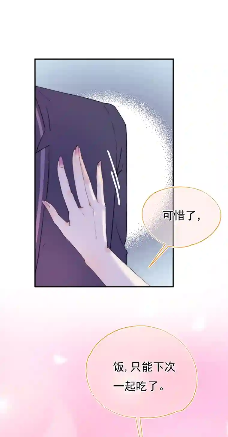 灰姑娘的陷阱第4回 你到底是谁