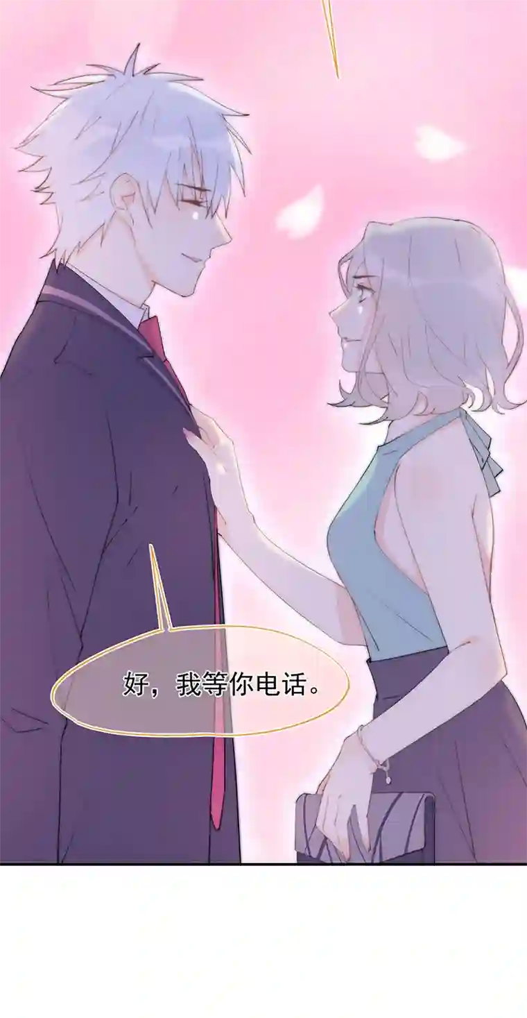 灰姑娘的陷阱第4回 你到底是谁