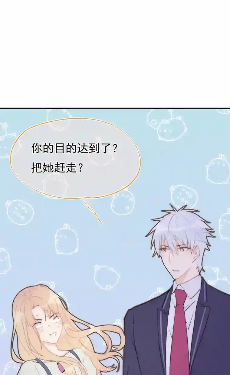 灰姑娘的陷阱第4回 你到底是谁