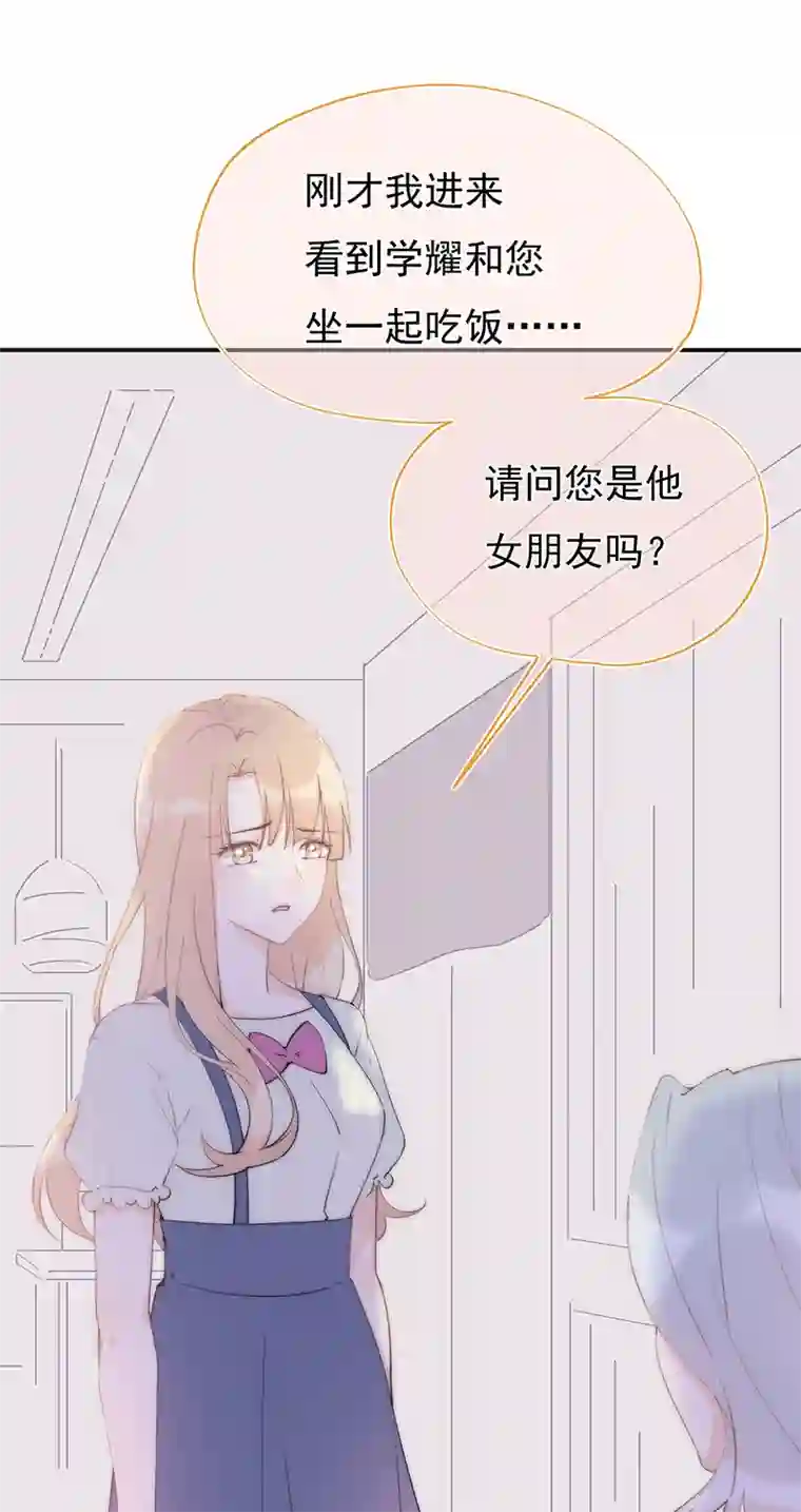 灰姑娘的陷阱第4回 你到底是谁