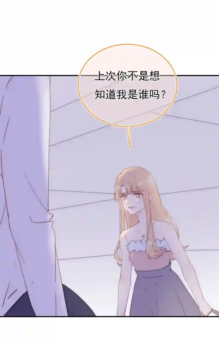 灰姑娘的陷阱第9回 释放爱的地方