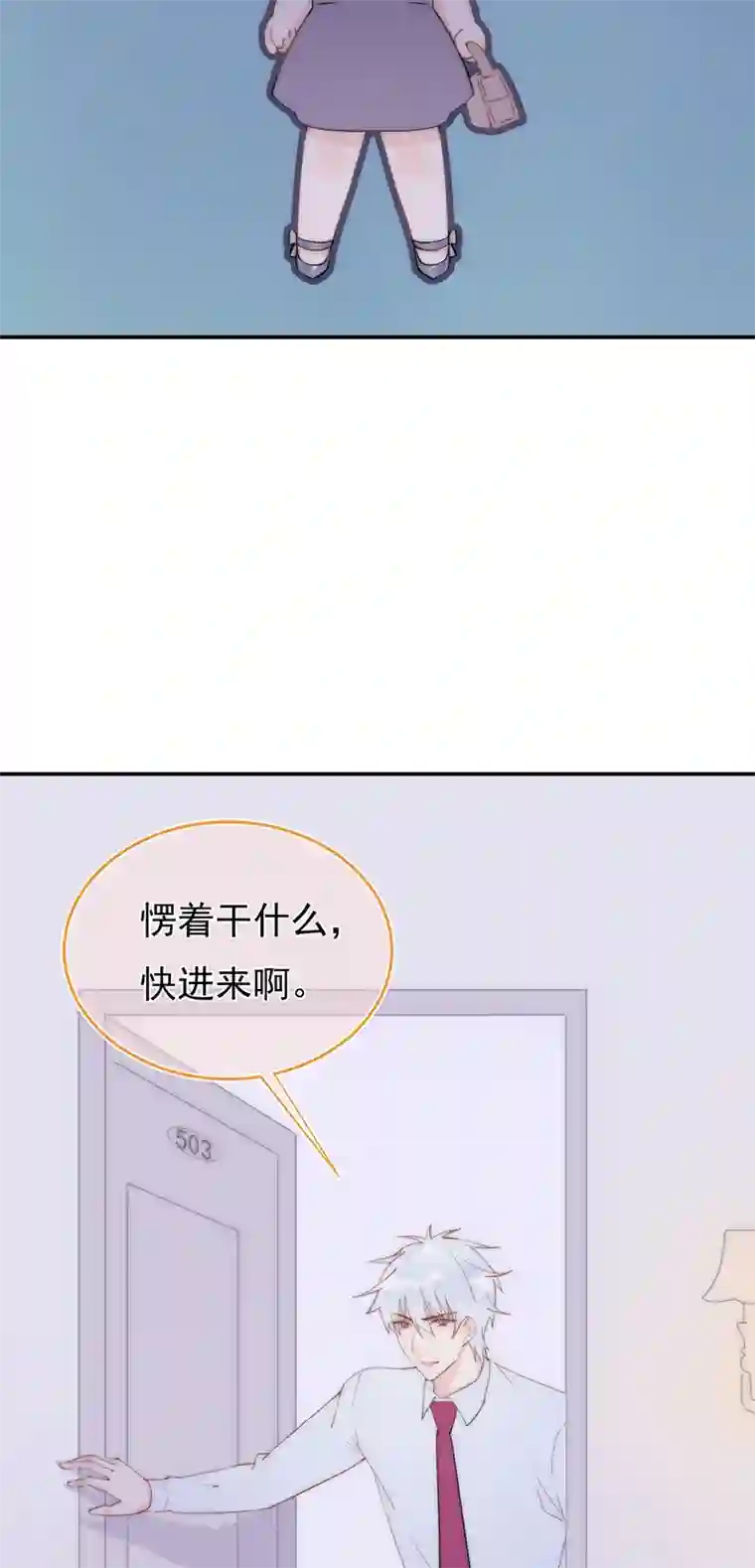 灰姑娘的陷阱第9回 释放爱的地方