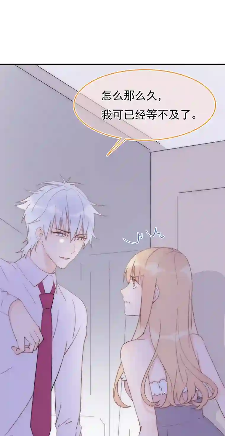 灰姑娘的陷阱第9回 释放爱的地方