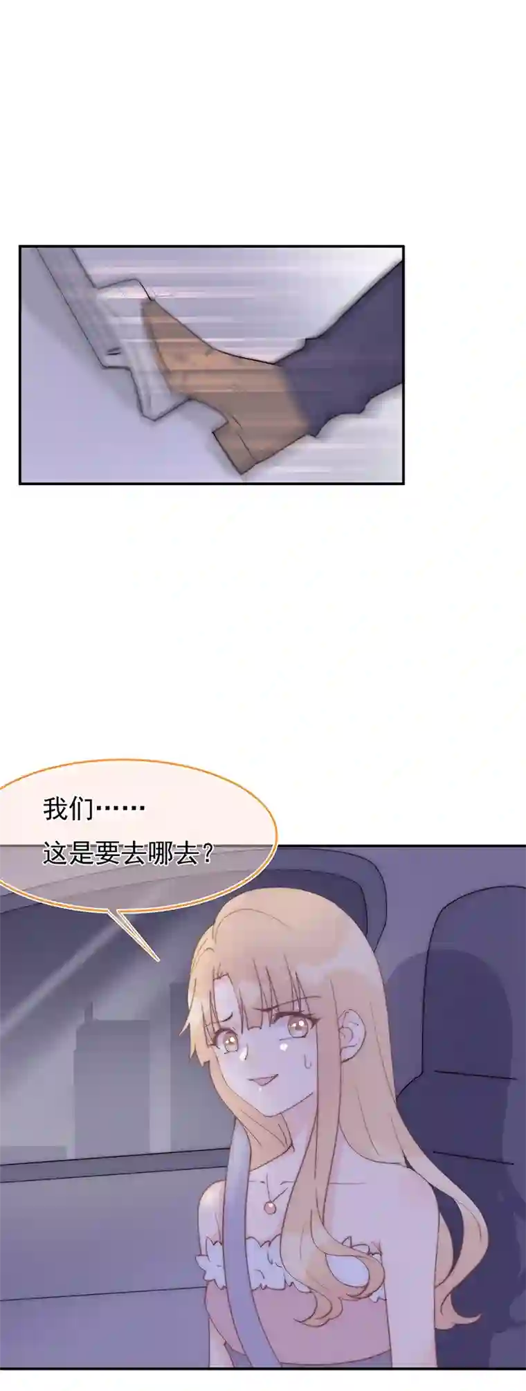 灰姑娘的陷阱第9回 释放爱的地方