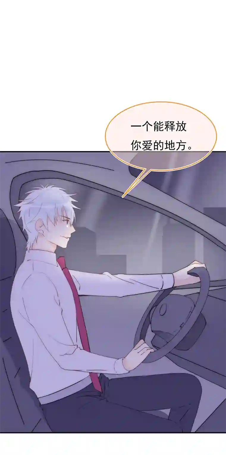 灰姑娘的陷阱第9回 释放爱的地方