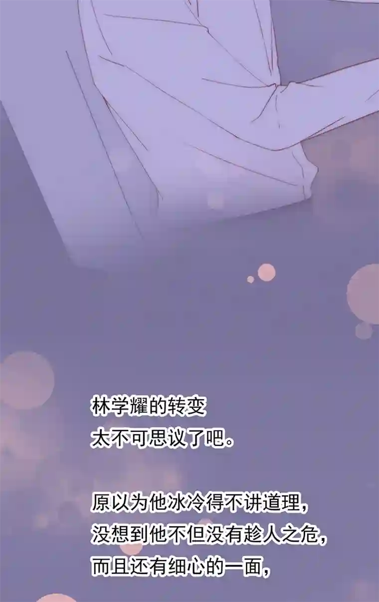 灰姑娘的陷阱第11回 我送你回家