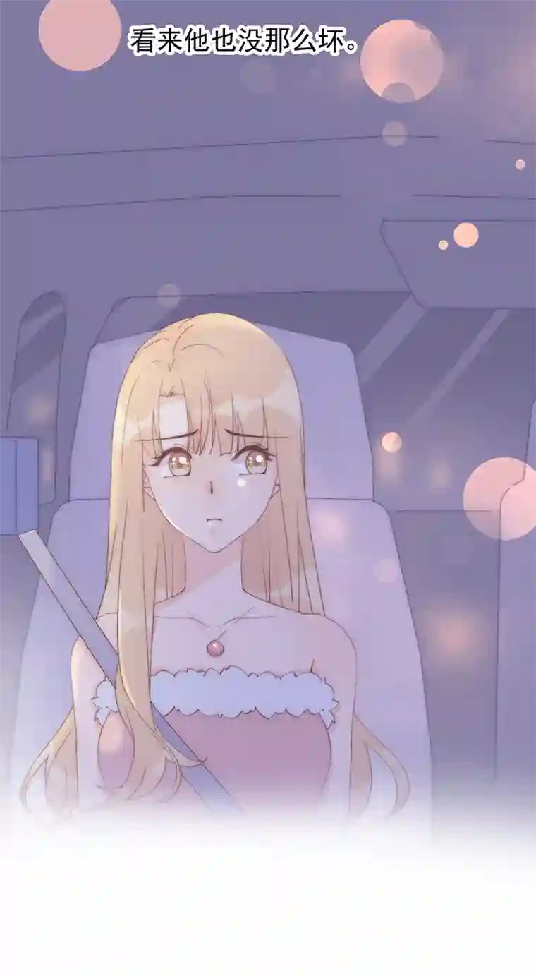 灰姑娘的陷阱第11回 我送你回家