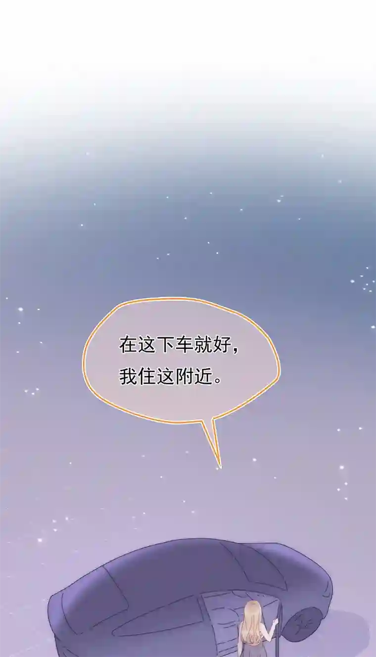 灰姑娘的陷阱第11回 我送你回家