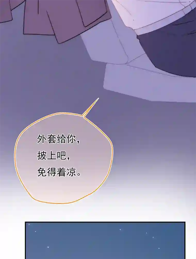 灰姑娘的陷阱第11回 我送你回家