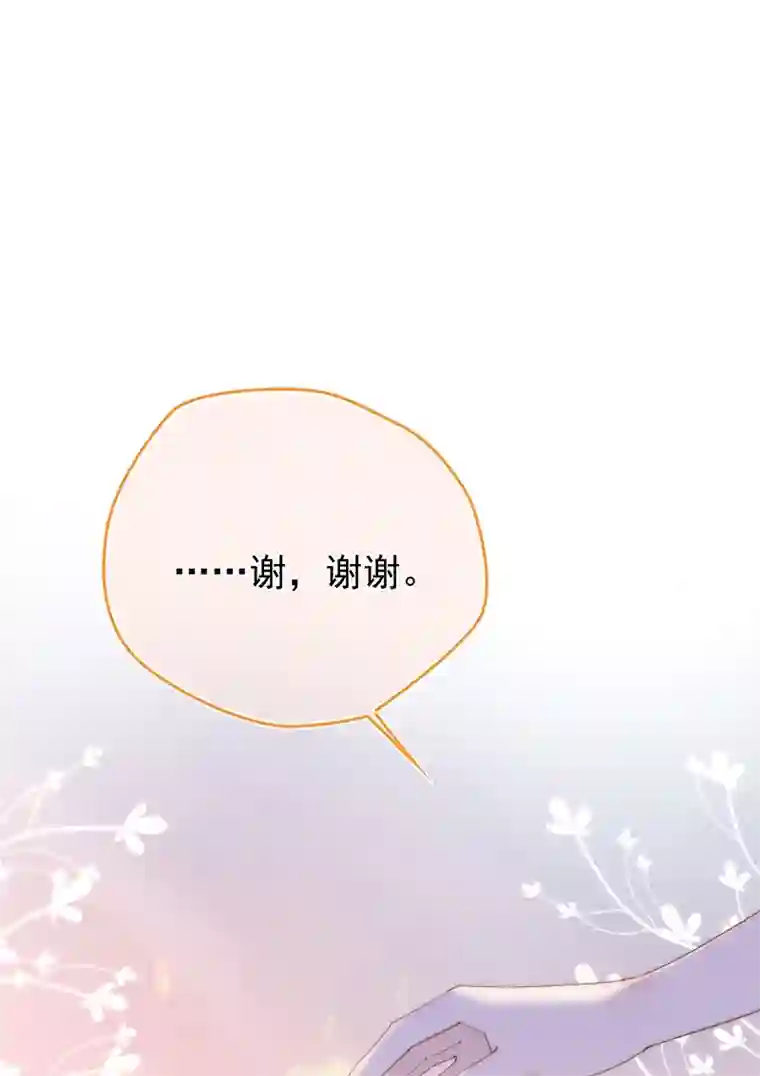 灰姑娘的陷阱第11回 我送你回家