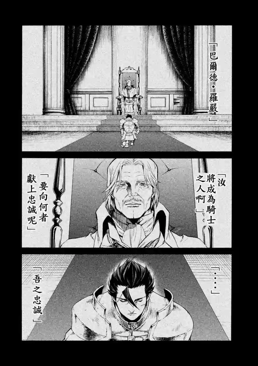 边境的老骑士第01卷