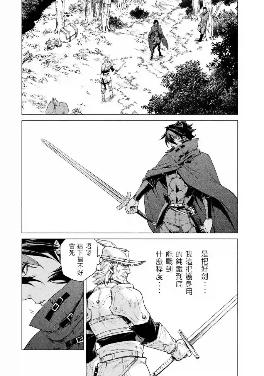 边境的老骑士第01卷