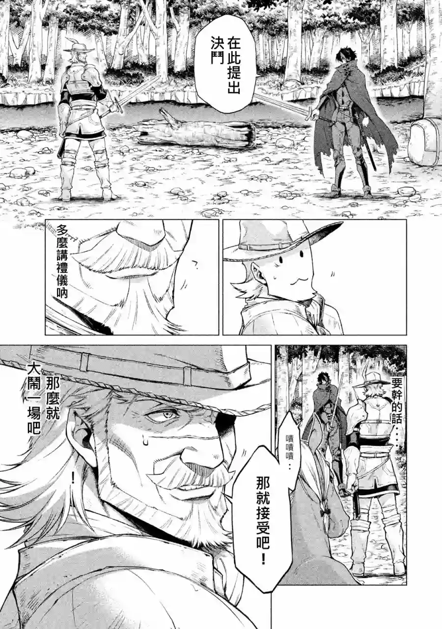 边境的老骑士第01卷