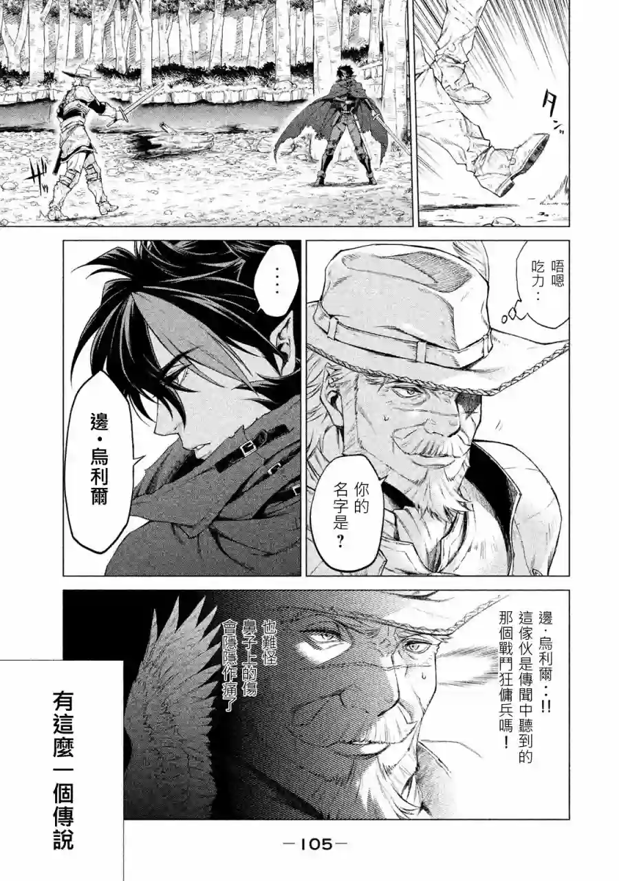 边境的老骑士第01卷