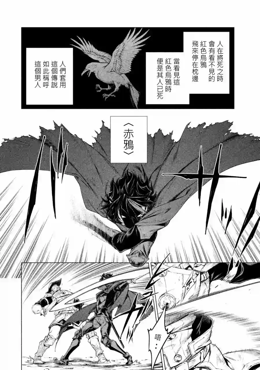 边境的老骑士第01卷