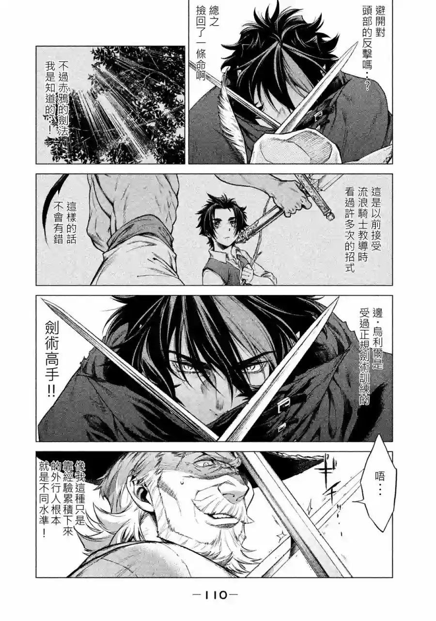 边境的老骑士第01卷