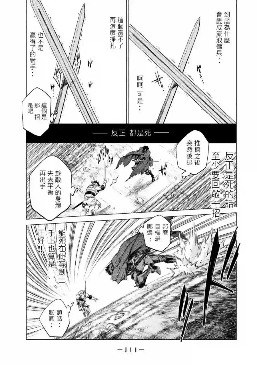 边境的老骑士第01卷