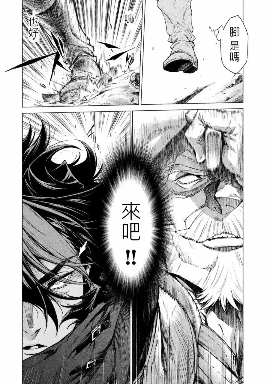边境的老骑士第01卷