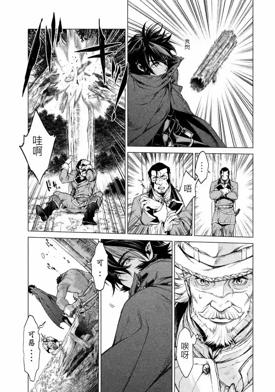 边境的老骑士第01卷