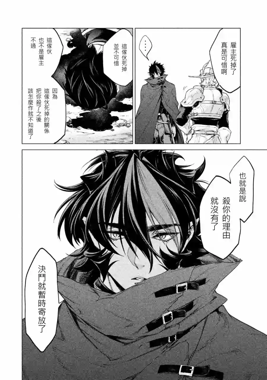 边境的老骑士第01卷