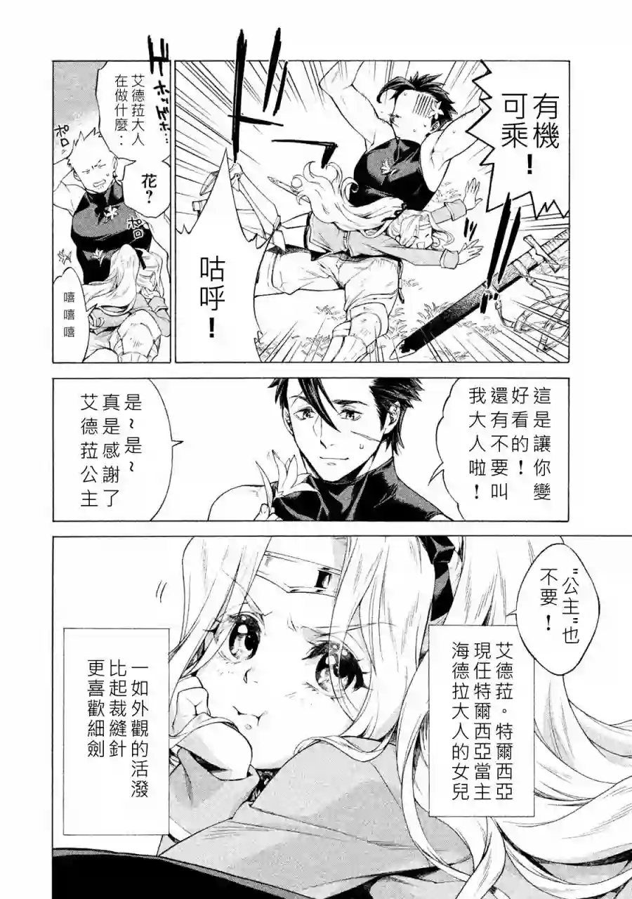边境的老骑士第01卷