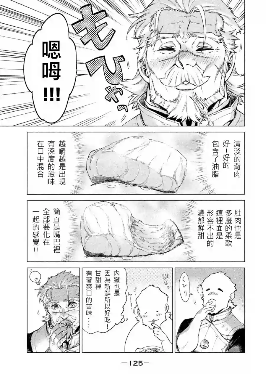 边境的老骑士第01卷