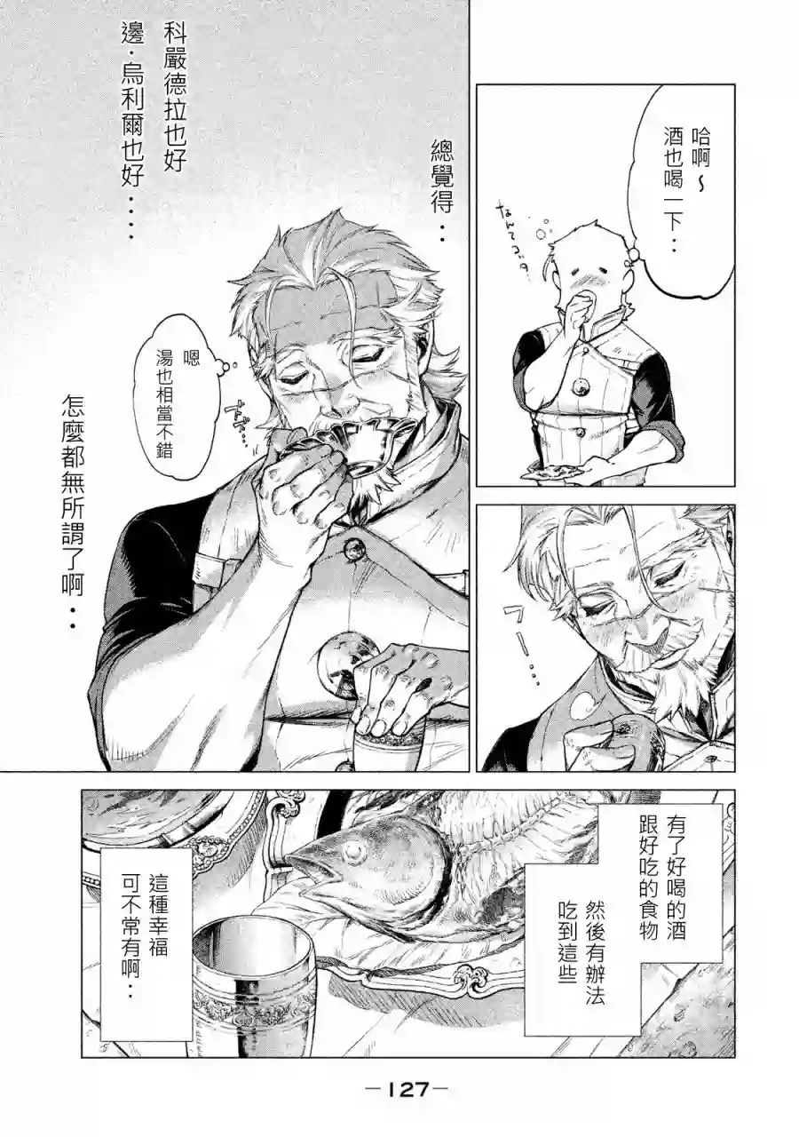 边境的老骑士第01卷