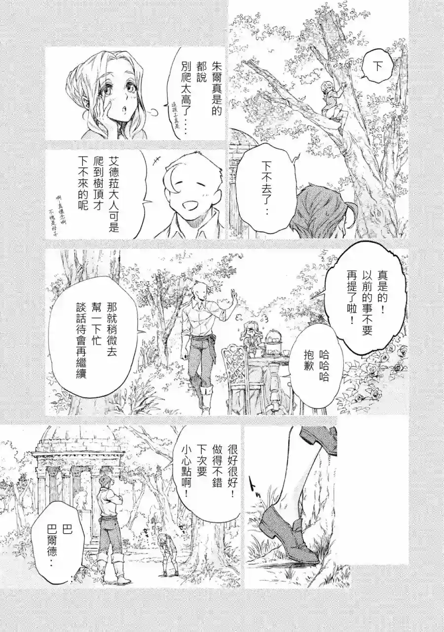边境的老骑士第01卷