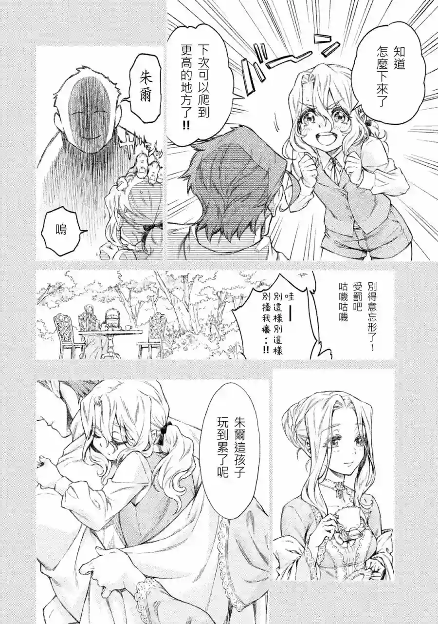 边境的老骑士第01卷