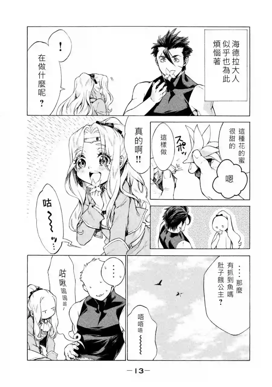 边境的老骑士第01卷