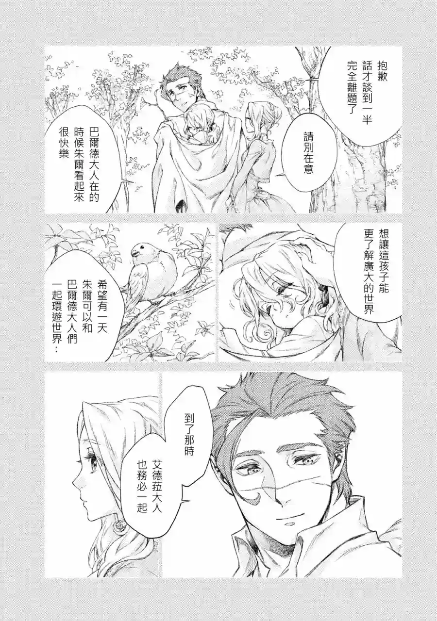 边境的老骑士第01卷