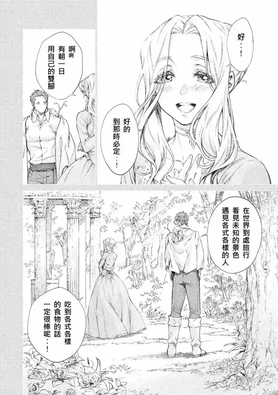 边境的老骑士第01卷
