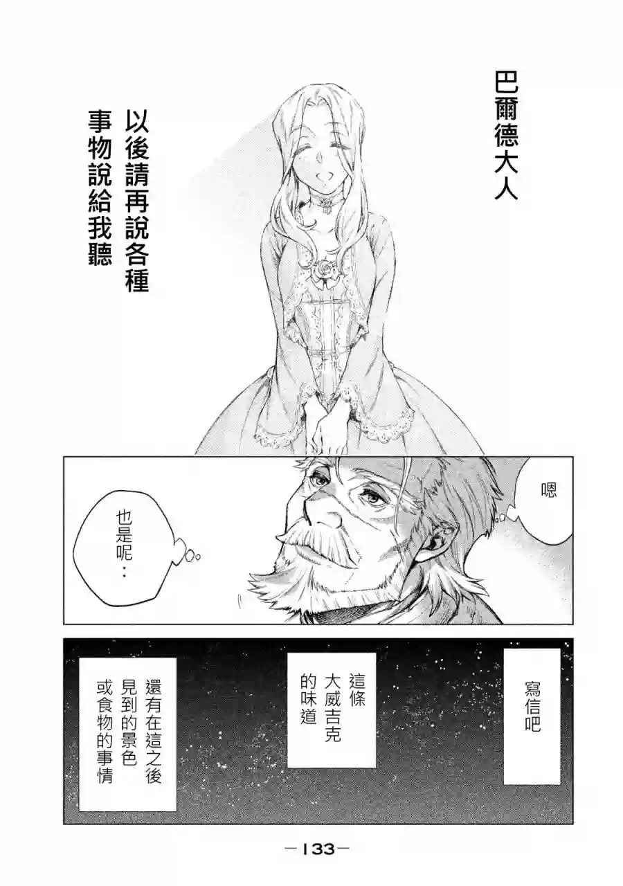 边境的老骑士第01卷