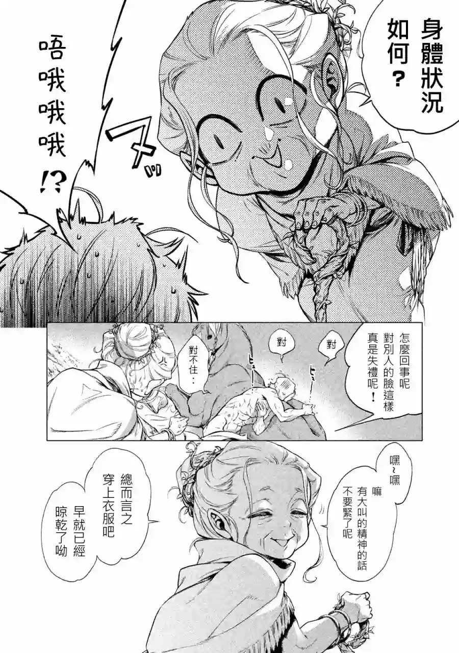 边境的老骑士第01卷