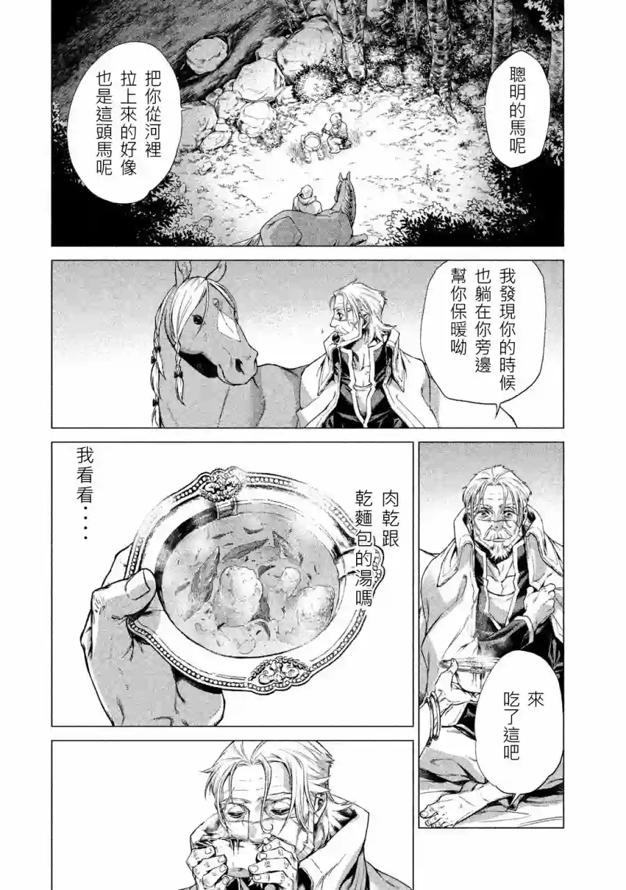 边境的老骑士第01卷