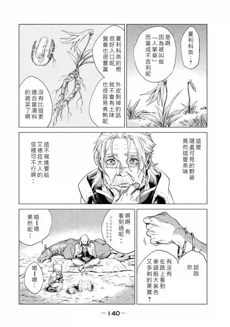 边境的老骑士第01卷