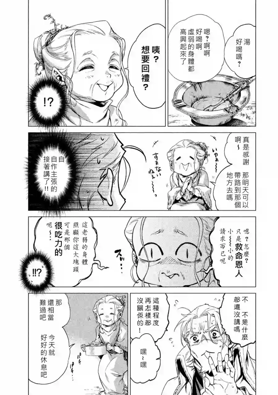 边境的老骑士第01卷