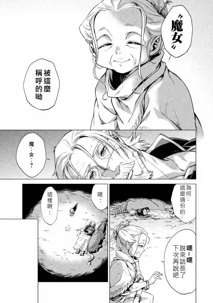 边境的老骑士第01卷