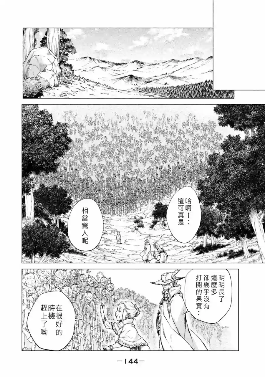 边境的老骑士第01卷
