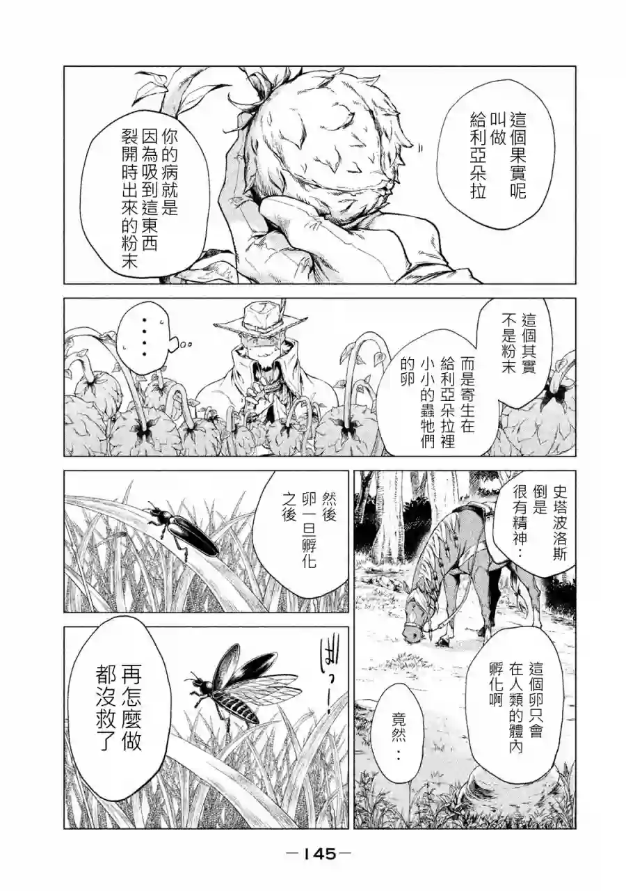 边境的老骑士第01卷