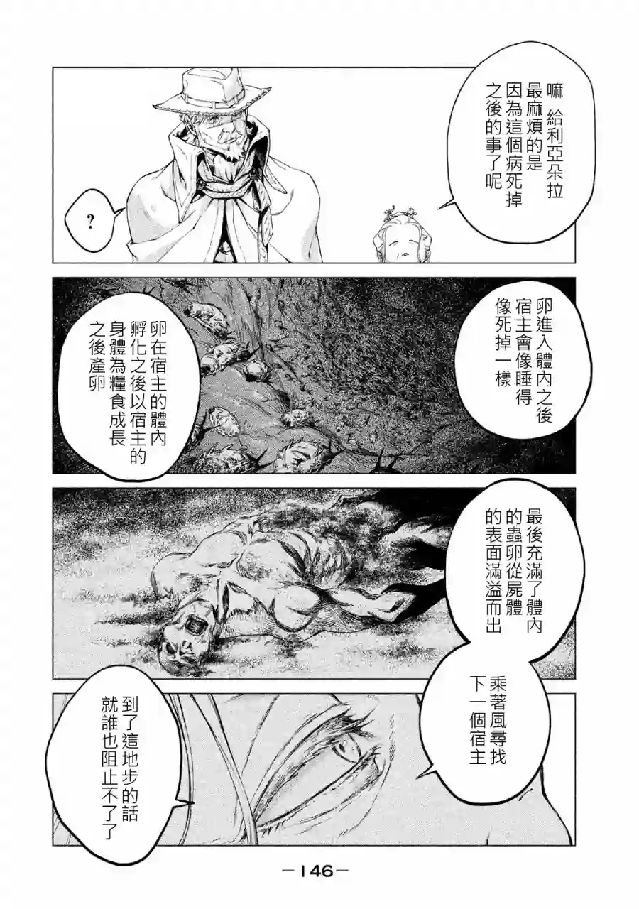 边境的老骑士第01卷