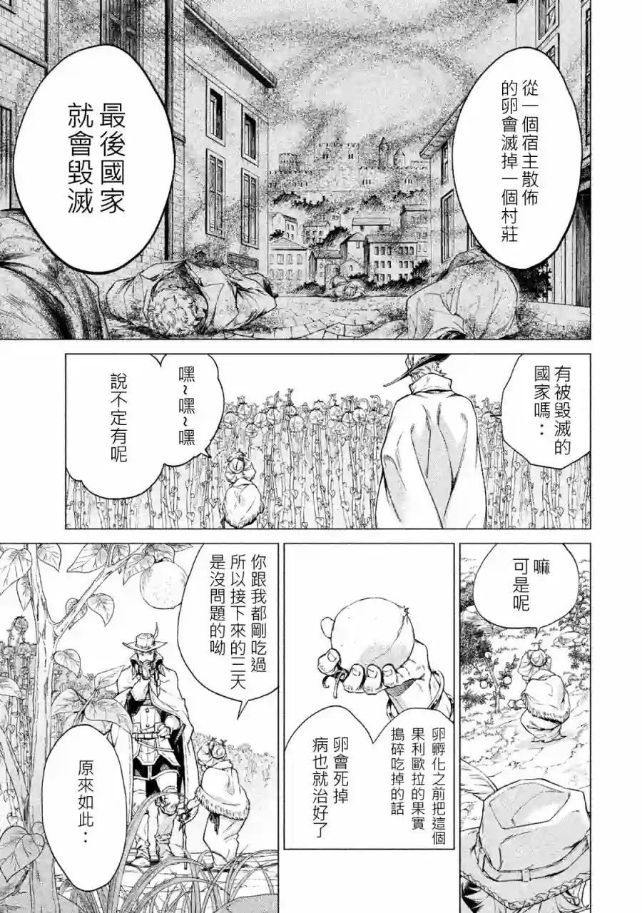 边境的老骑士第01卷